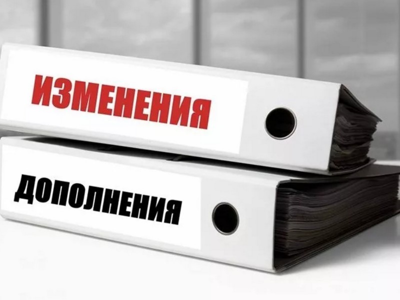 Новое в российском законодательстве: обзор за неделю