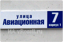 Пока в доме 17 по улице Авиационной, корпус 1, сданы только два подъезда. Они будут заселены вкладчиками 