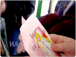 Пассажирам раздавали счастливые, суперсчастливые, фальшивые и реальные проездные билеты