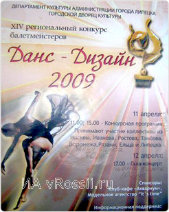 Афиши гласили