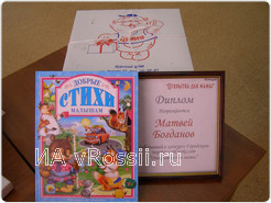 Призы Матвею передаст мама