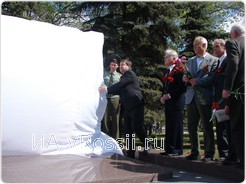 Еще мгновенье  - и памятник будет открыт.