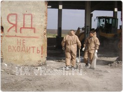 Утилизация опасных химикатов