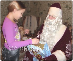 Таня получает подарок из рук самого Деда Мороза