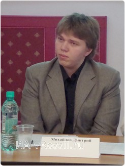 Дмитрий Михайлов, студент четвертого курса специальности 