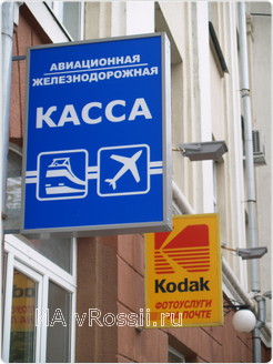 В почтовых отделениях Белгородской области с 1 октября начинается продажа электронных ж/д билетов