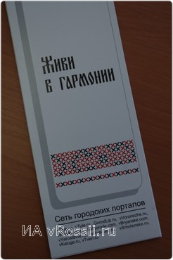 <em>В основе буклета  - рушник</em>