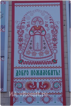 <em>Вывеска с элементами рушника</em>