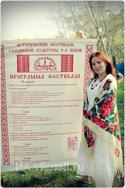 Для тех, кто увлекается славянской культурой 