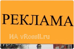 Все рекламодатели хотят, чтоб реклама бросалась в глаза