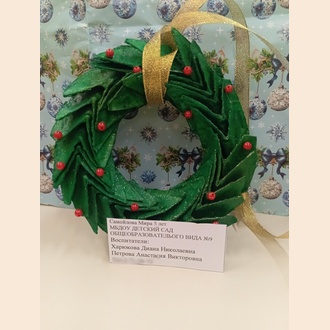 Праздничный венок