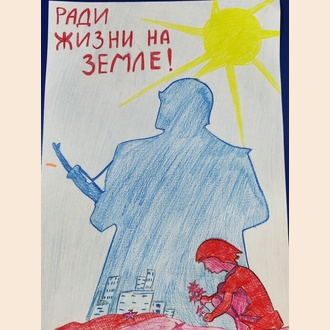 Жизнь на Земле