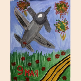 Победный салют