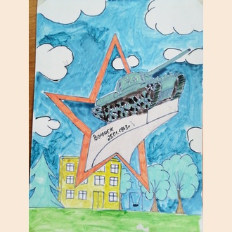 Сквозь года - помните!