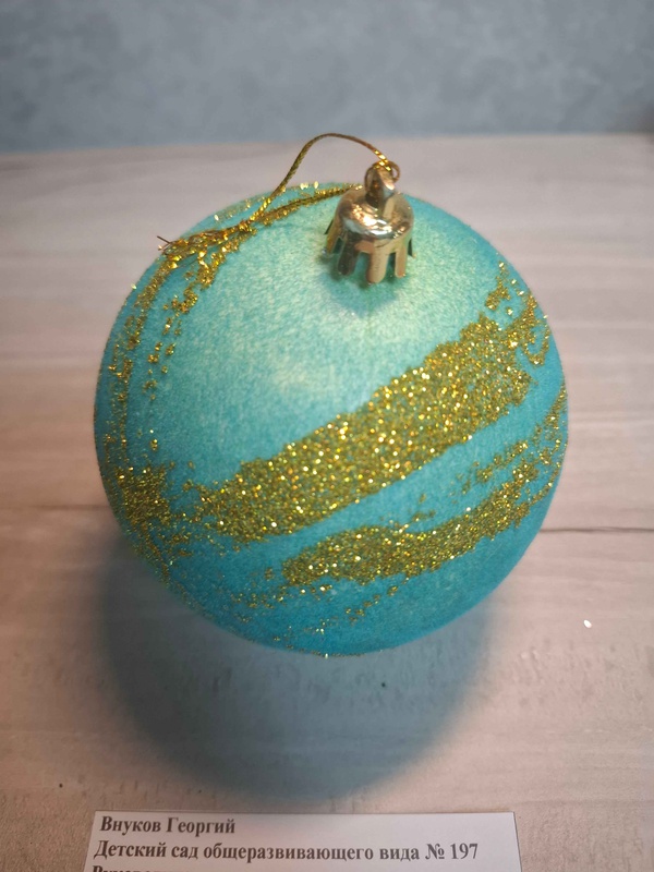 Елочный шар
