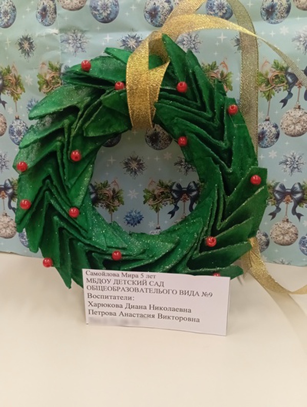 Праздничный венок