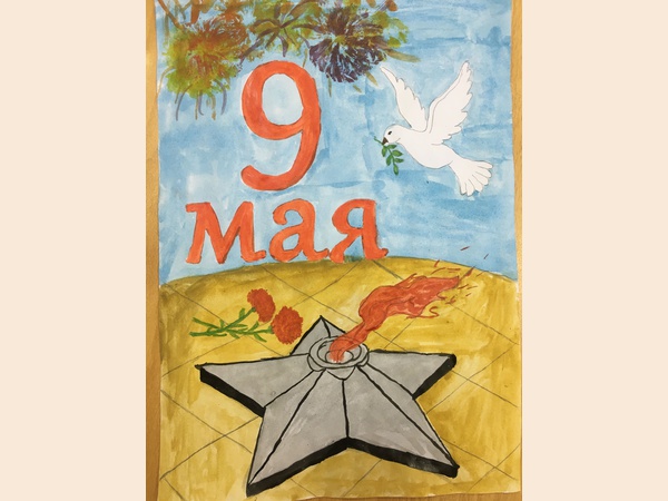 Победный май