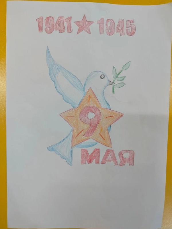 Голубь мира