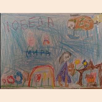 Миру-да, войне нет.