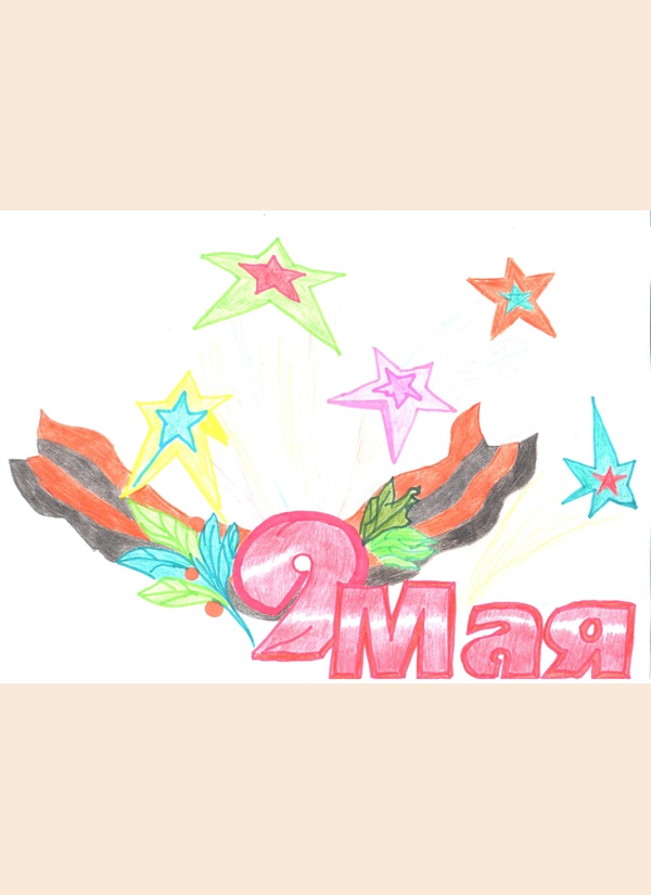 Салют Победы