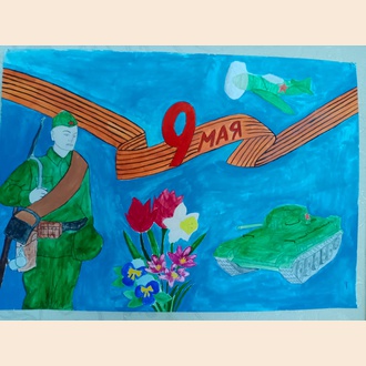 День Победы!