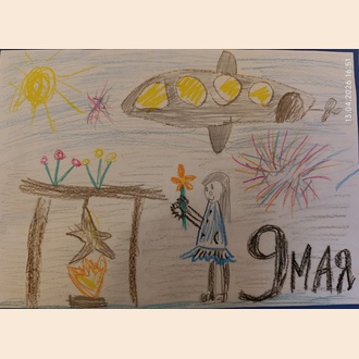 Спасибо деду за победу!