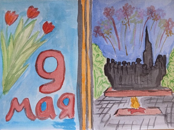 Мы помним, мы гордимся