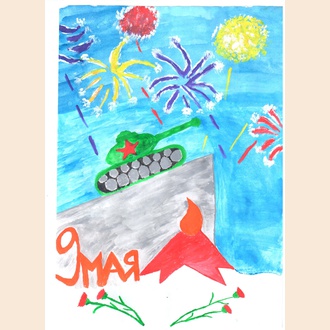 Весна Победы