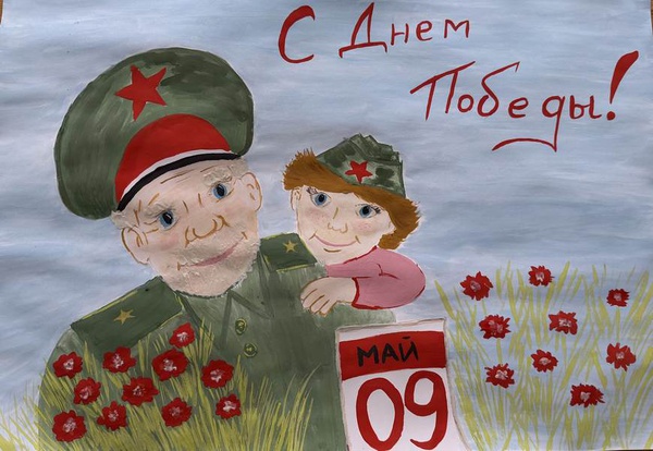 С благодарностью за подвиг