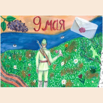 Весна Победы