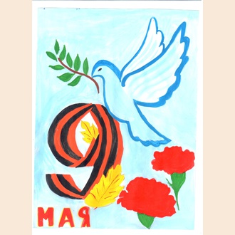 Ура, Победа!