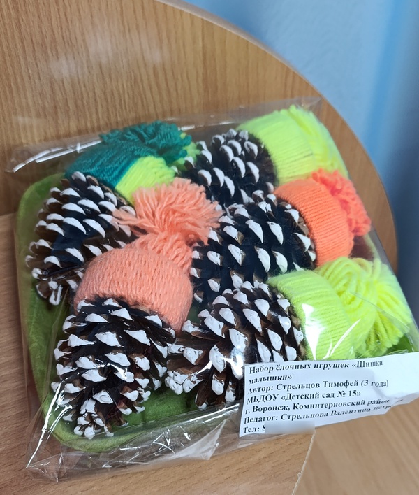 Шишки малышки