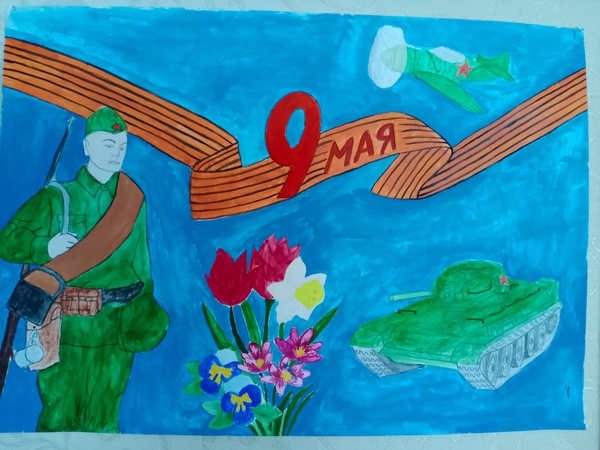 День Победы!