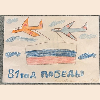 День Gобеды