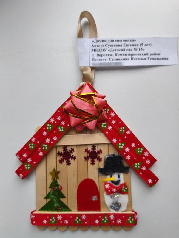 "Домик для снеговика"