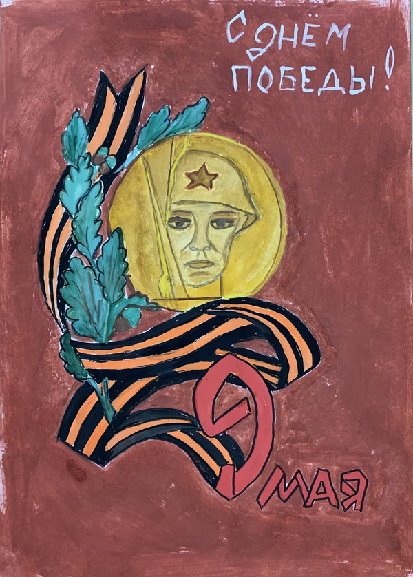 С Днем Победы!