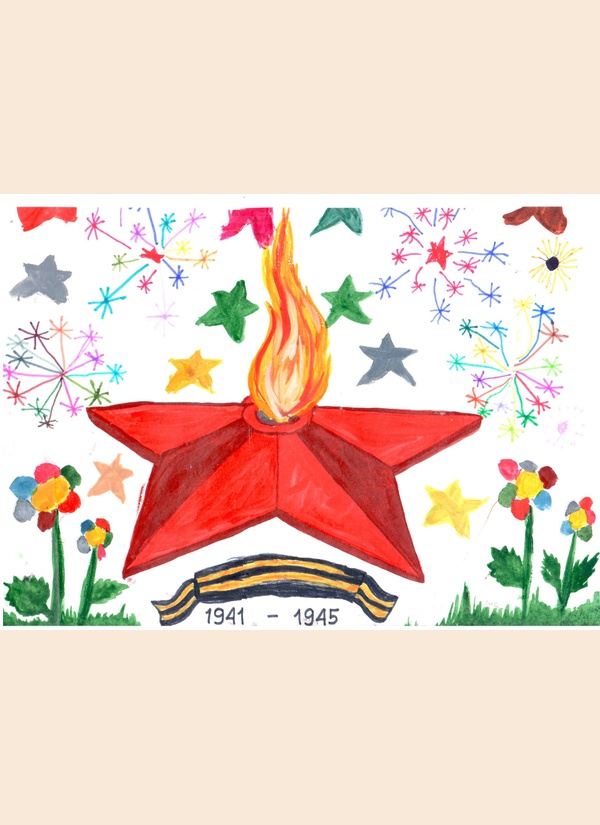 Вечный огонь