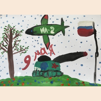 День Победы глазами ребенка