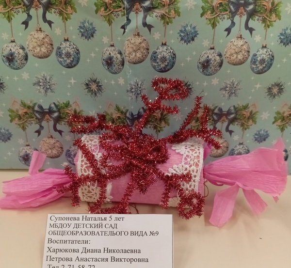 Удивительная конфетка