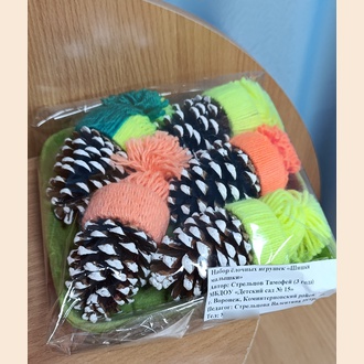 Шишки малышки