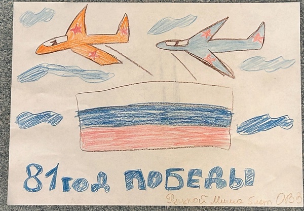 День Gобеды