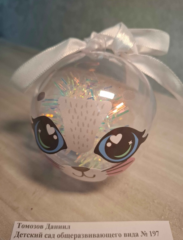 Забавный елочный шарик