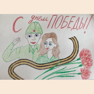 Великая Победа