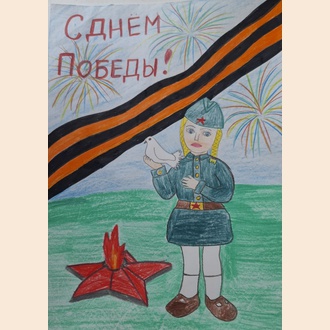 Этот день Победы!