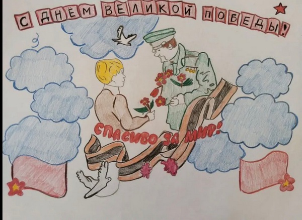 С Днем Победы!