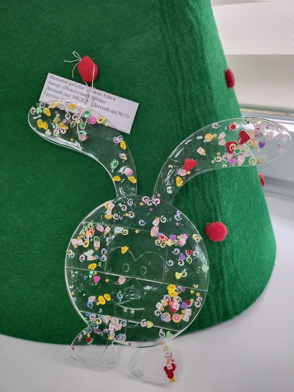 "Нарядный Крош"