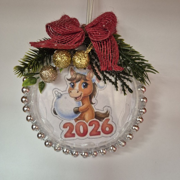 "Новогодний шар - 2026 "