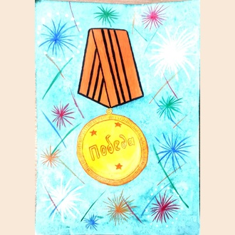 Медаль Победы