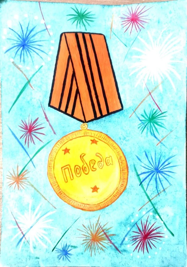 Медаль Победы