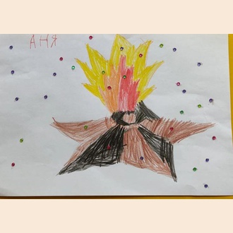 Вечный огонь